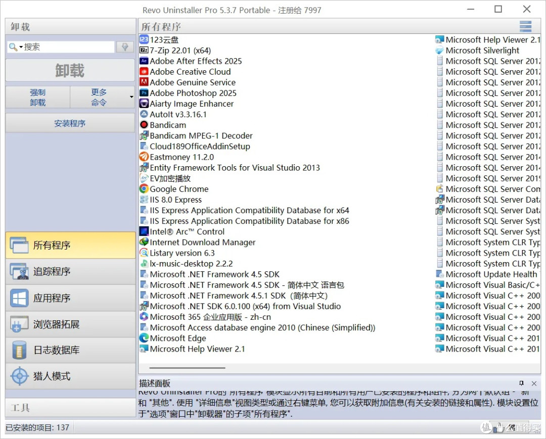 系统优化指南】电脑卡顿的隐形元凶可能是它！_办公软件_什么值得买