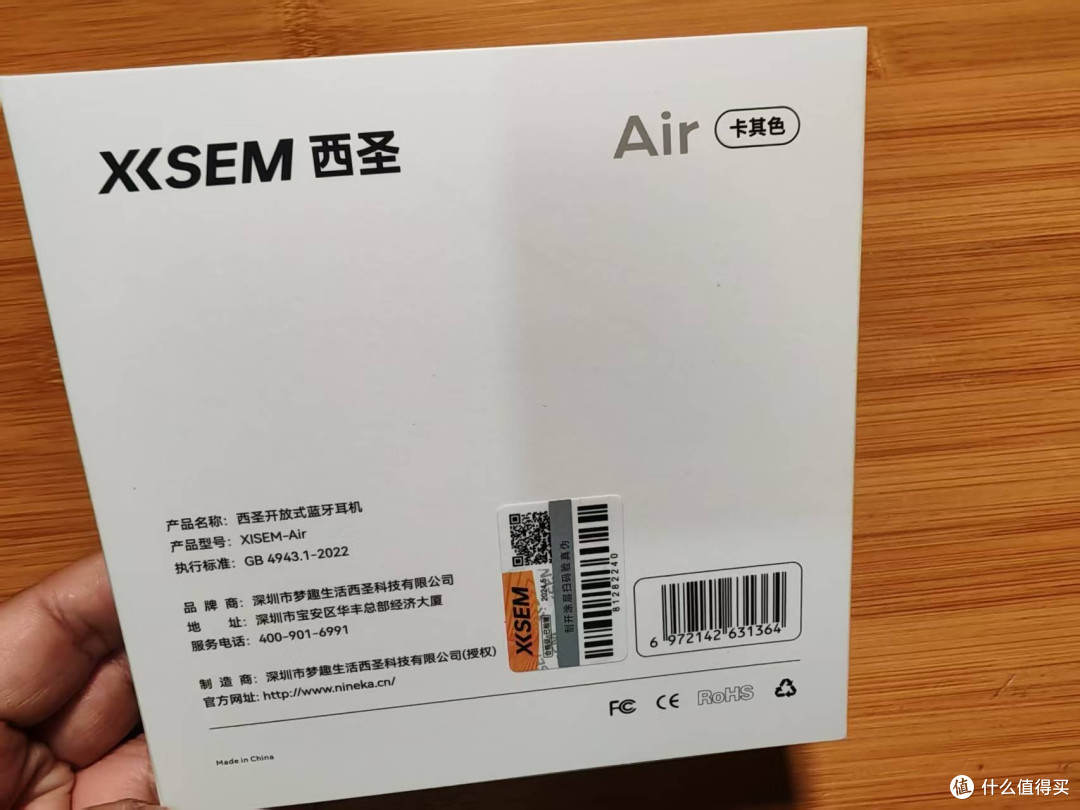 学生党闭眼入!西圣Air开放式耳机,性价比断层