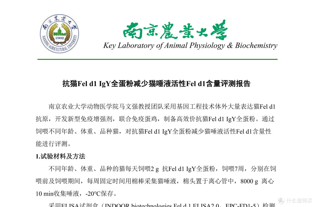 猫毛过敏症状减轻65%,早研究猫过敏原的品牌之一洛卫家