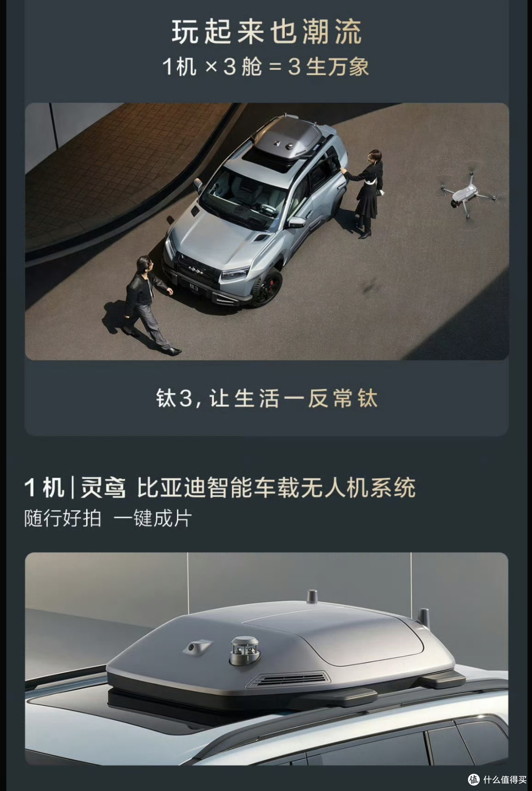 方程豹钛3：性价比与科技感拉满的宝藏座驾