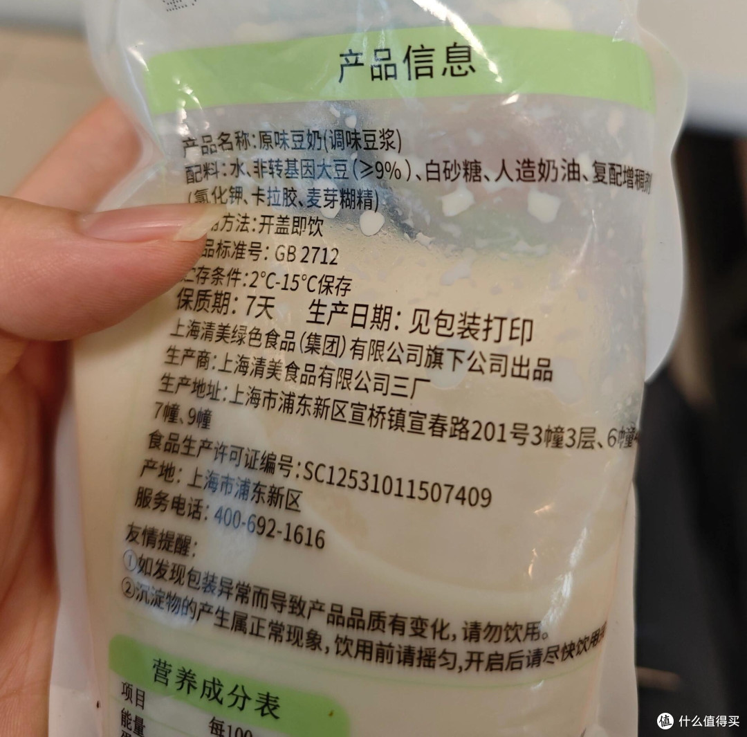 现磨豆浆or豆浆粉冲泡?教你辨别与选择