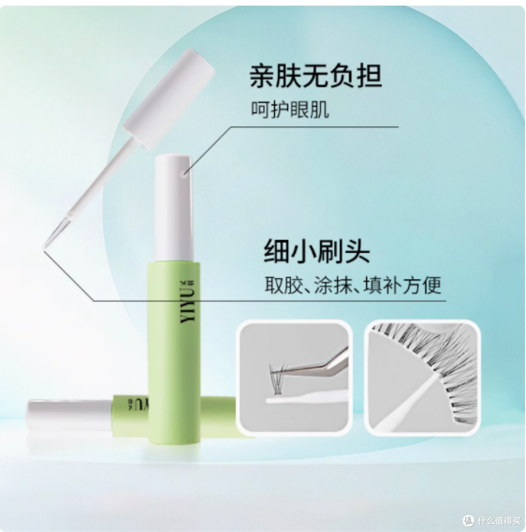 告别睫毛烦恼,这款胶水让你美到飞起