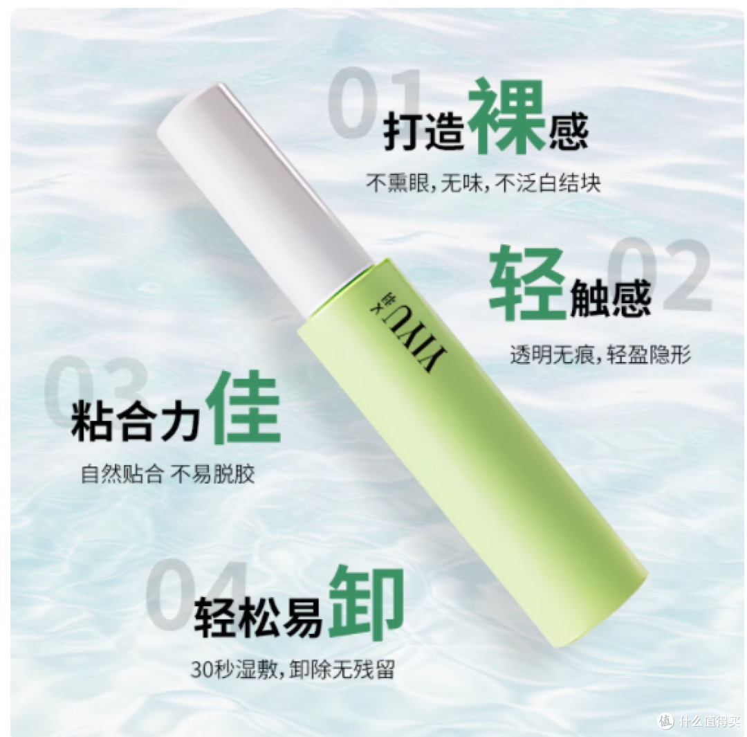 告别睫毛烦恼,这款胶水让你美到飞起