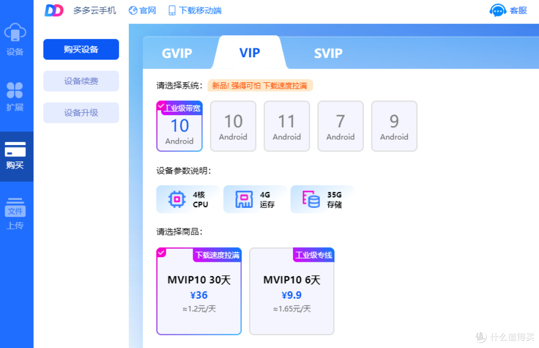 2025年云手机排行榜,zui懂年轻人的多多云手机来啦!