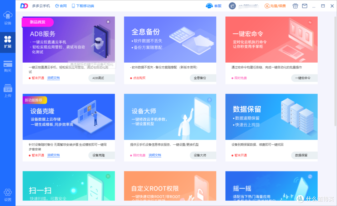 2025年云手机排行榜,zui懂年轻人的多多云手机来啦!