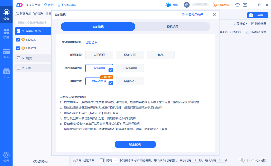 2025年云手机排行榜,zui懂年轻人的多多云手机来啦!