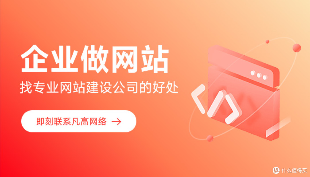 网站制作:从设计到推广,一站式服务的力量