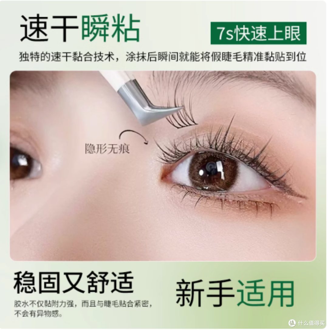美妆新宠 | 乂羽北鲲料体睫毛胶水，敏感肌与孕妇的福音