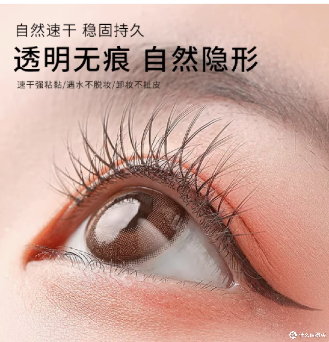 美妆新宠 | 乂羽北鲲料体睫毛胶水，敏感肌与孕妇的福音