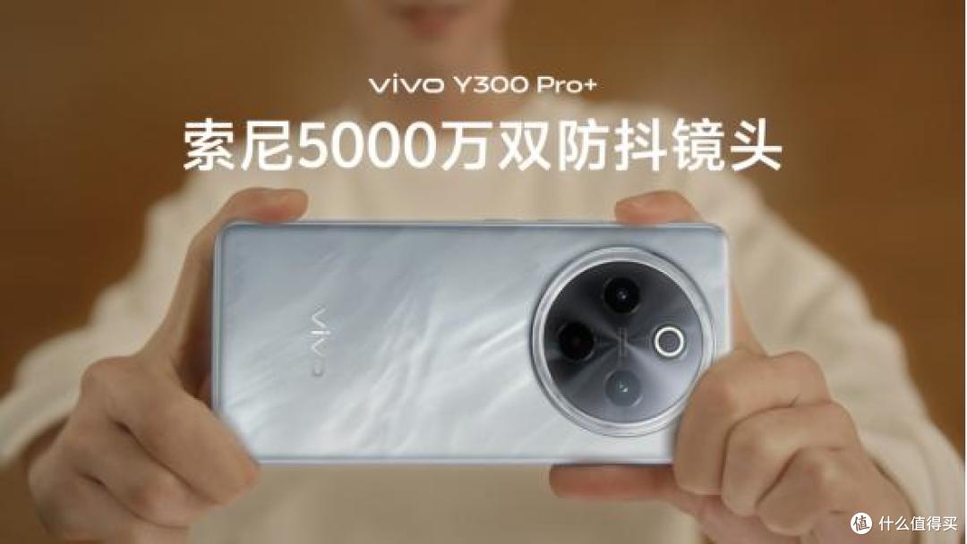 vivo Y300 Pro+评测，7300mAh超大容量的续航王者