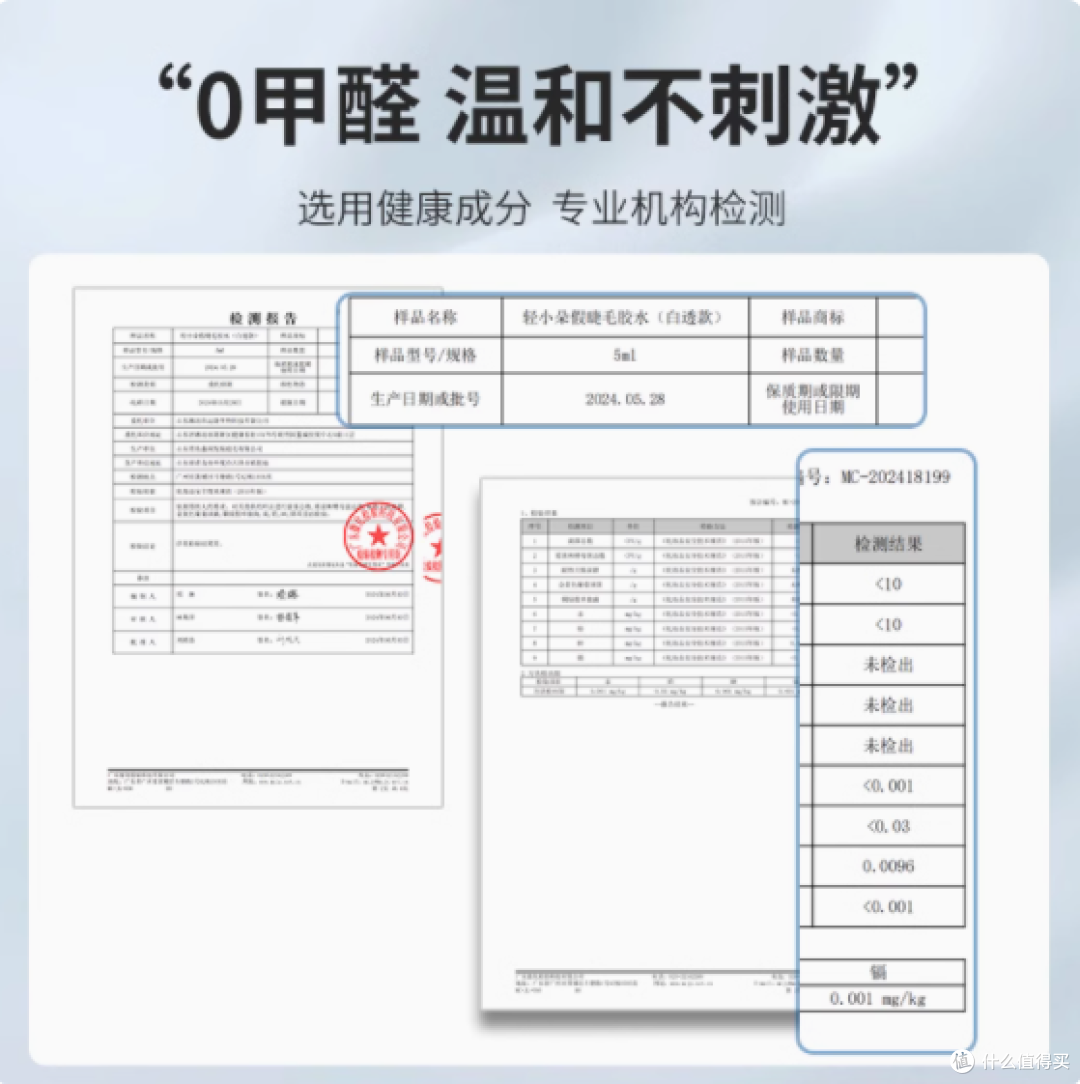 👀拯救睫毛坍塌!这款胶水让你秒变睫毛精