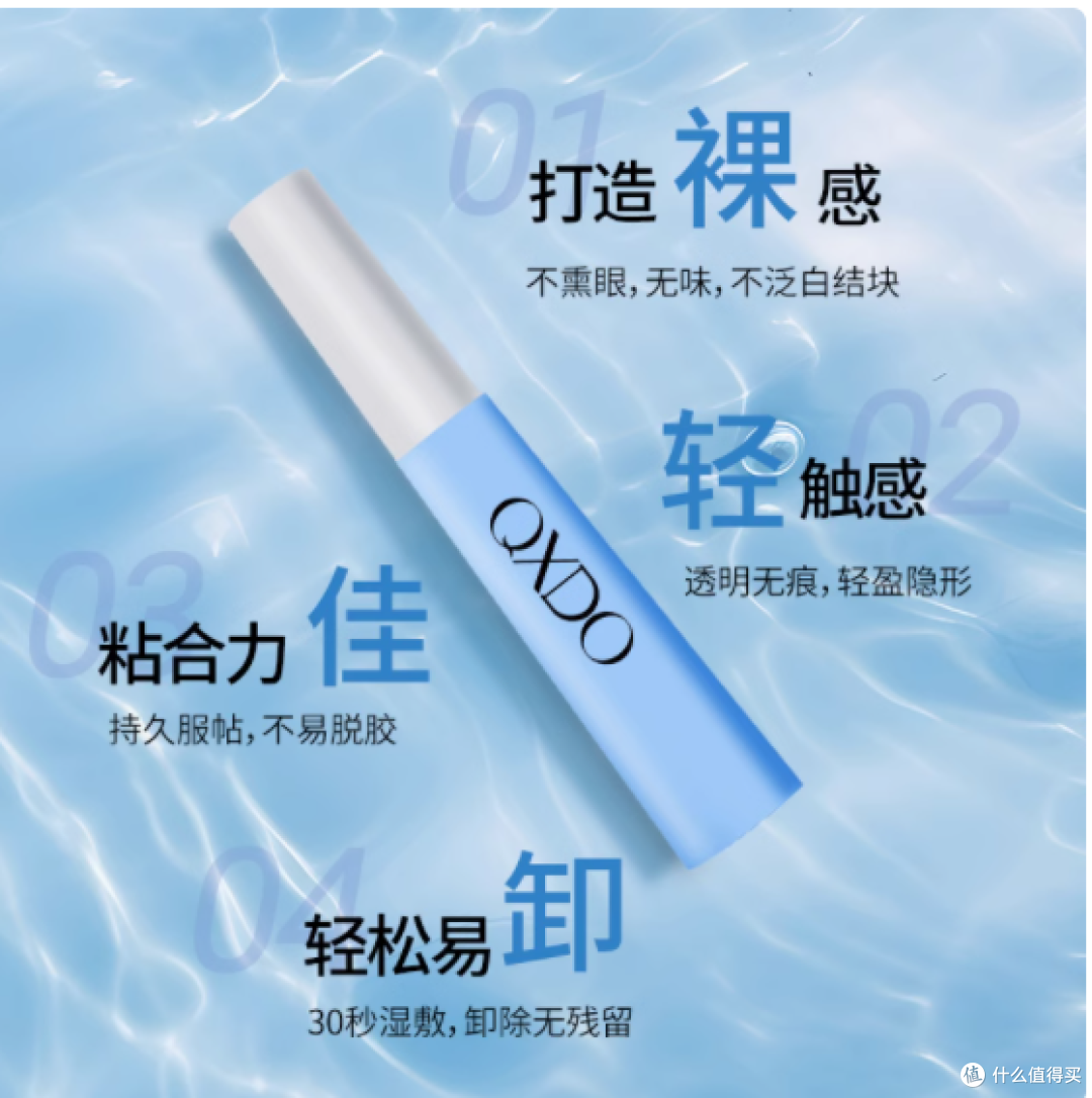 👀拯救睫毛坍塌!这款胶水让你秒变睫毛精