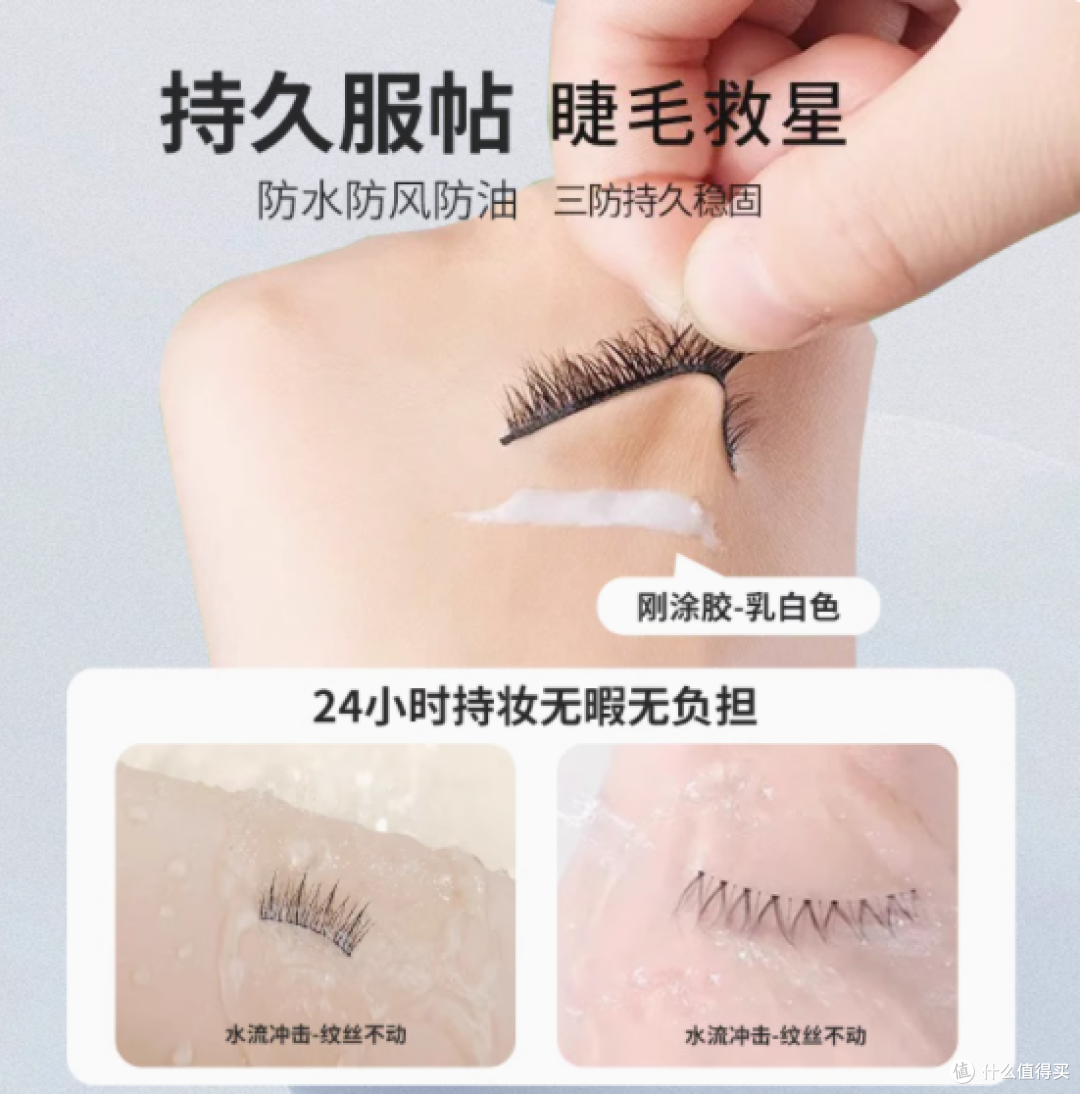 💖新手友好!轻小朵假睫毛胶水超详细测评