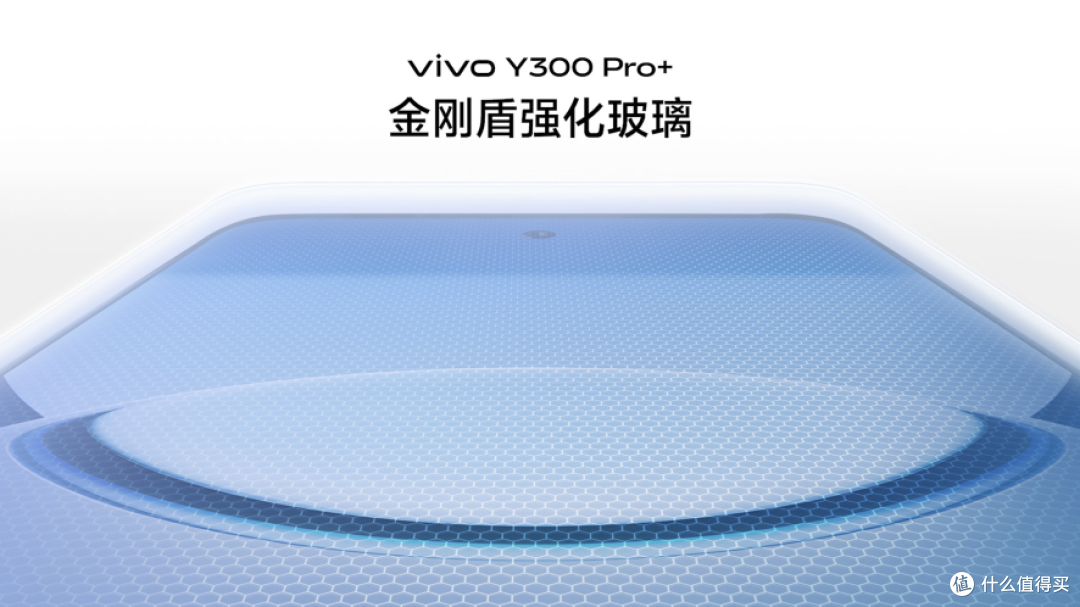 vivo双旗舰发布：Y300 Pro+与Y300t重构中端机价值标准