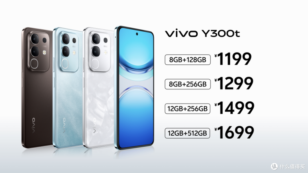 vivo双旗舰发布：Y300 Pro+与Y300t重构中端机价值标准