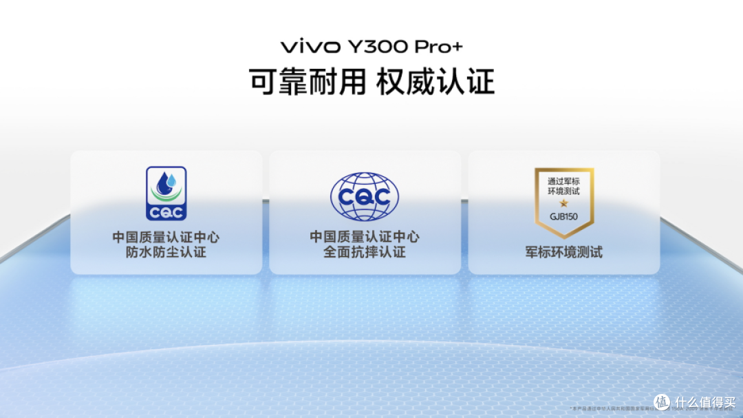 vivo双旗舰发布：Y300 Pro+与Y300t重构中端机价值标准