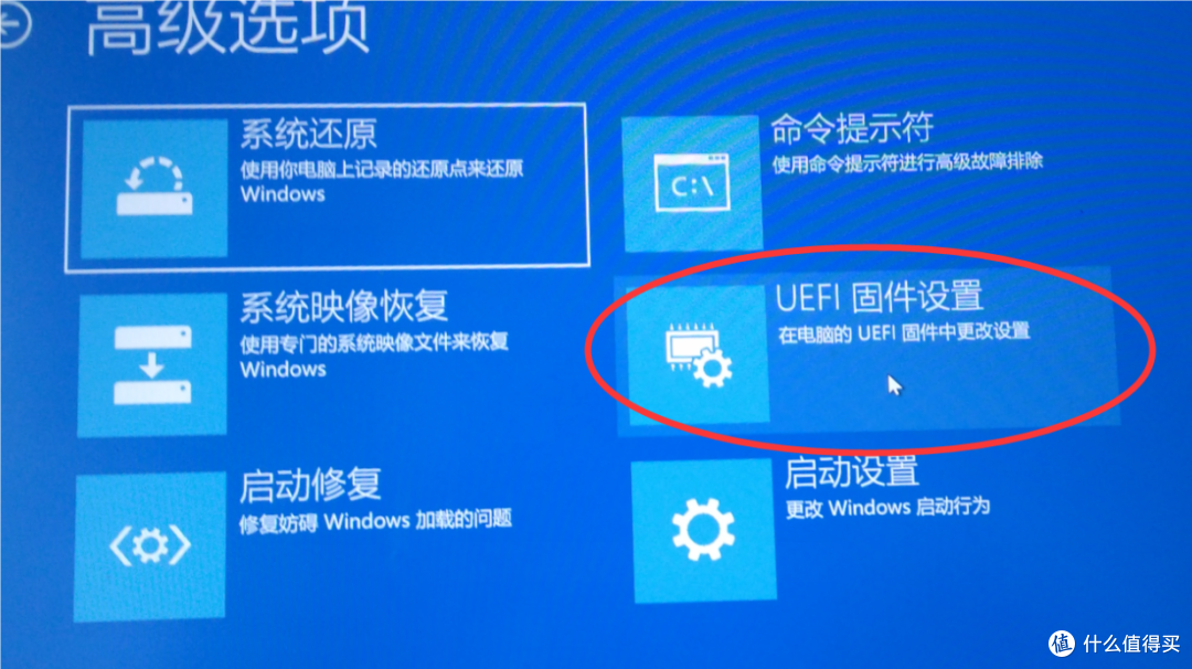 选择 UEFI固件设置