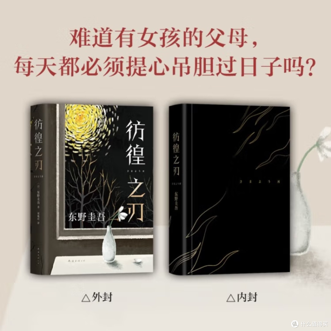 慈禧全传:历史格局与思维