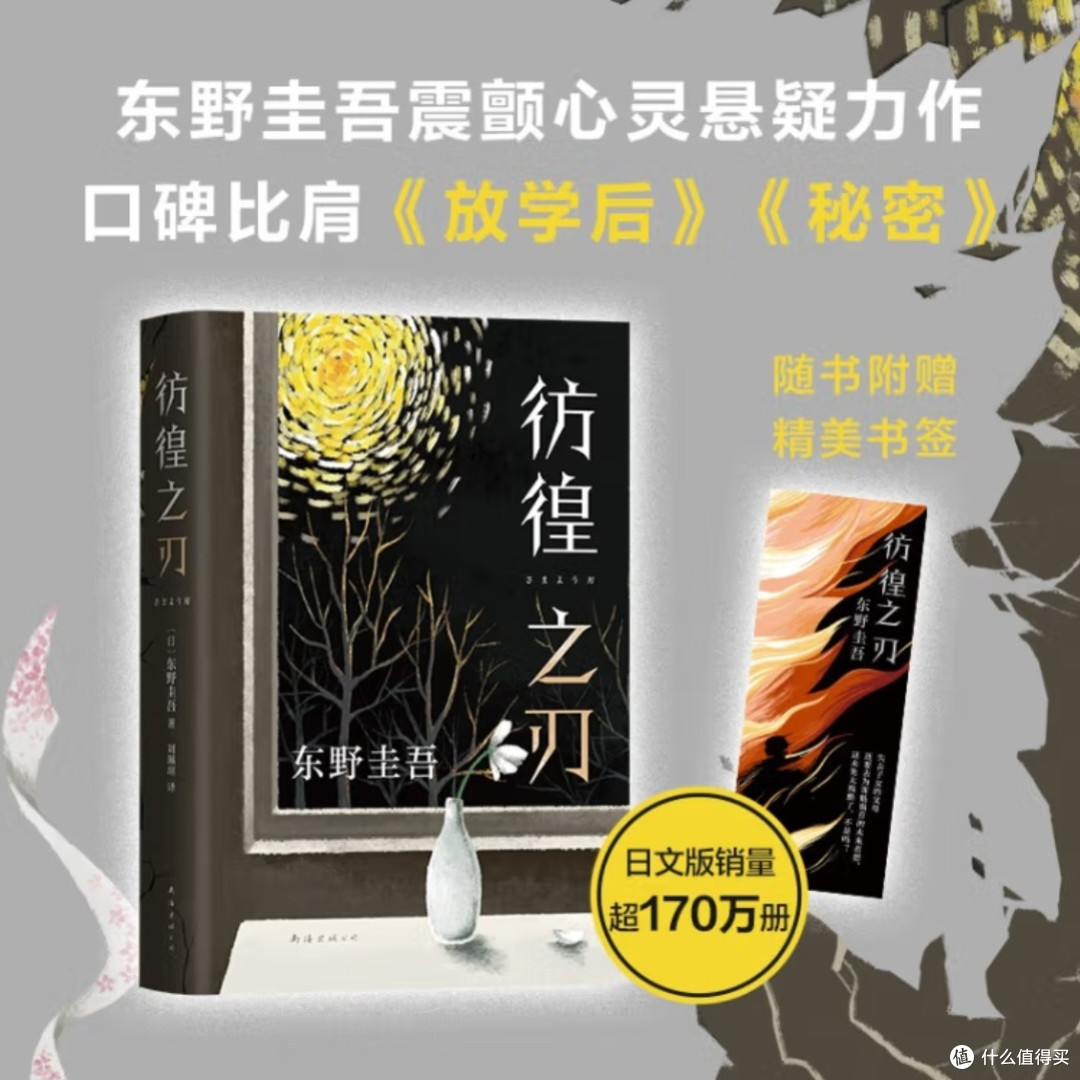 慈禧全传:历史格局与思维