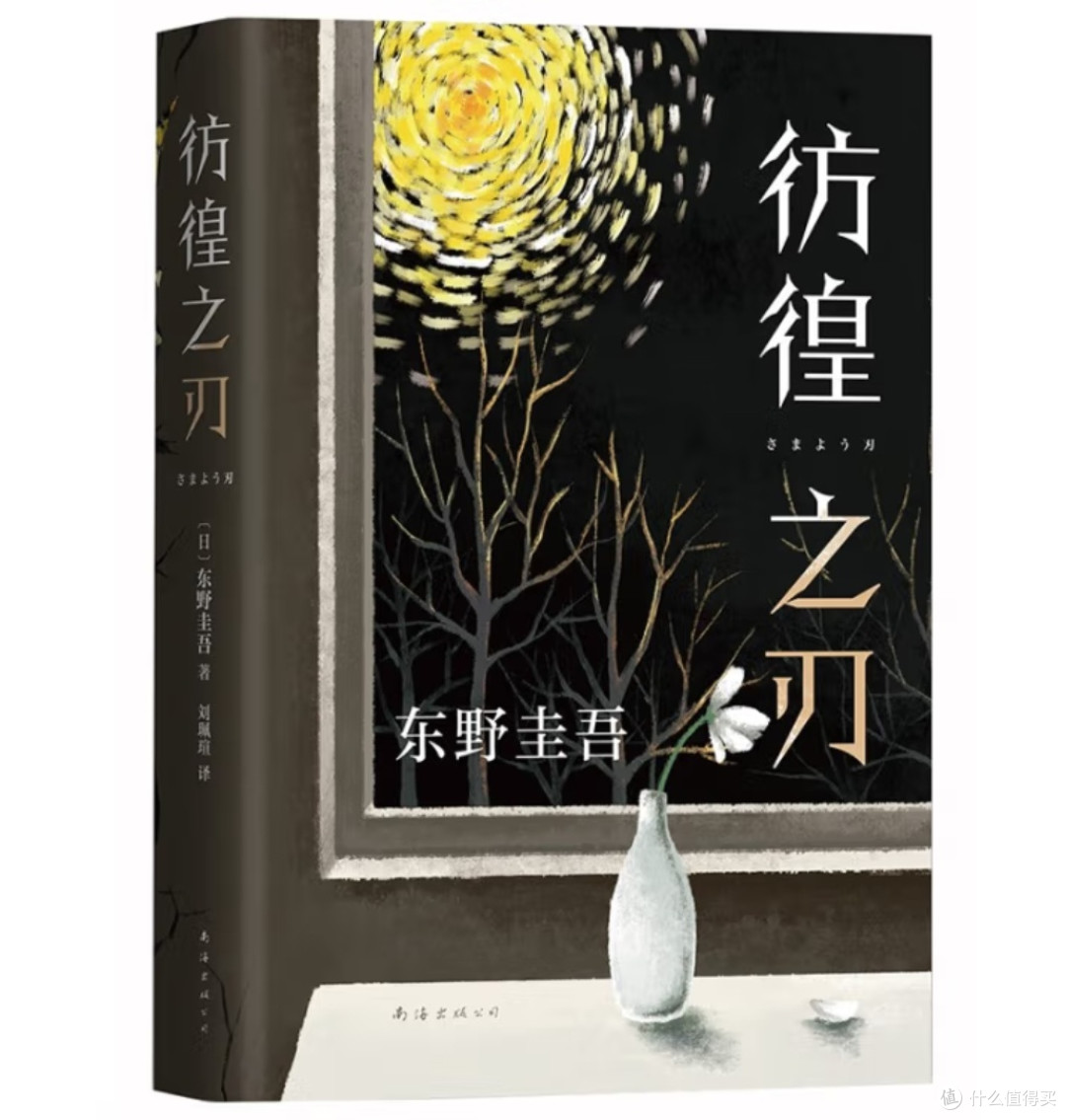 慈禧全传:历史格局与思维