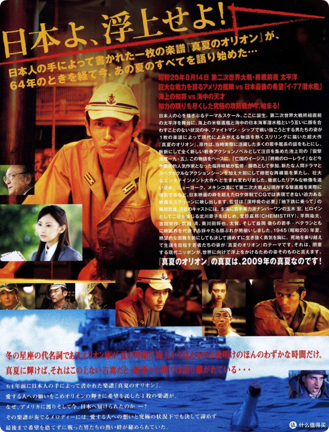 反战潜艇片的巅峰,一场顶级海战对决