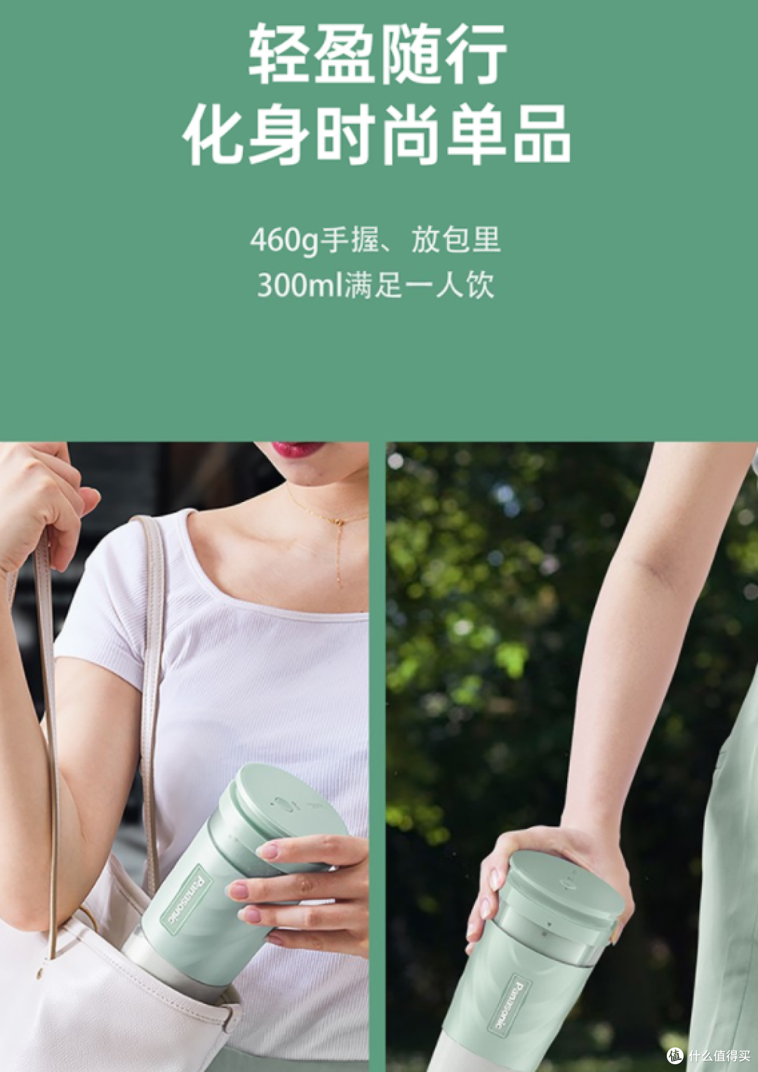 便携榨汁新宠:松下 MX-HPC203GSQ 便携式果汁机