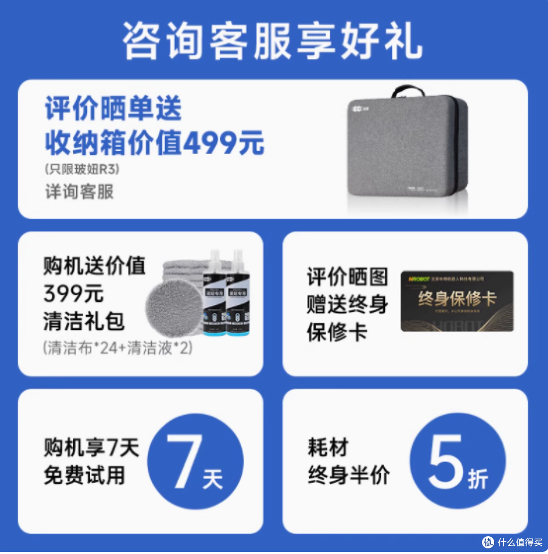 玻妞 R3 擦窗机器人:智能清洁,让窗户焕然一新