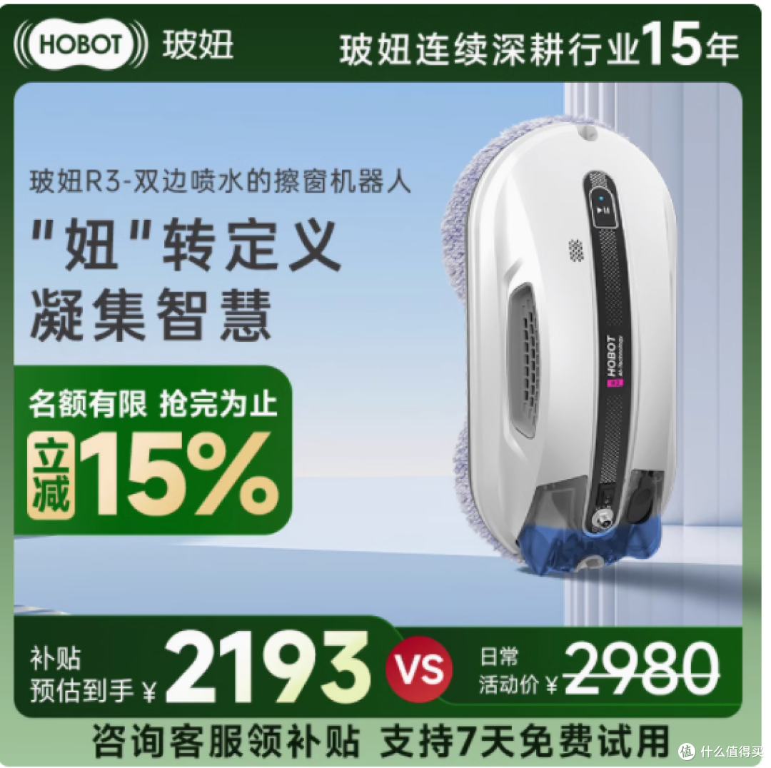 擦窗新宠玻妞 R3,让窗户清洁不再难