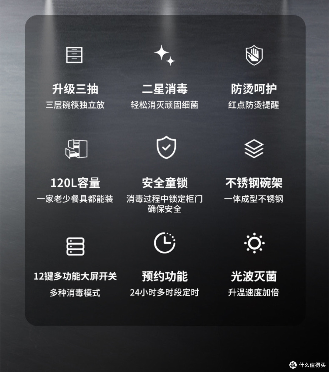 消毒柜,守护全家健康