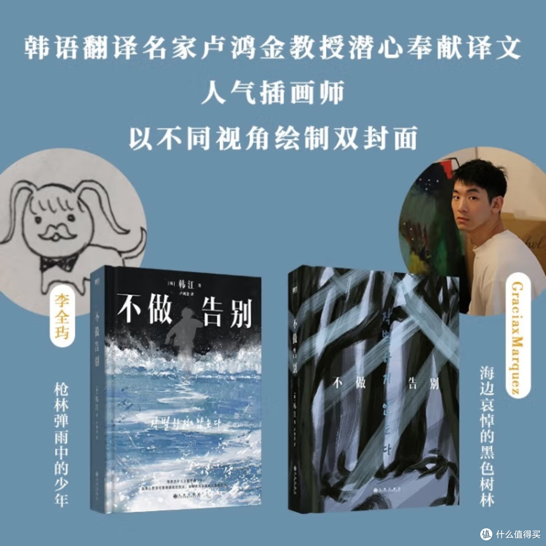 2024诺贝尔文学奖得主韩江作品