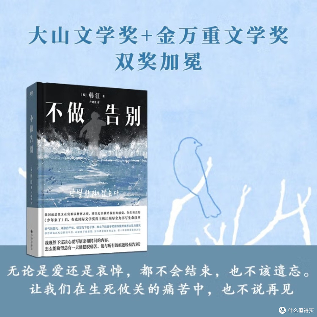 2024诺贝尔文学奖得主韩江作品