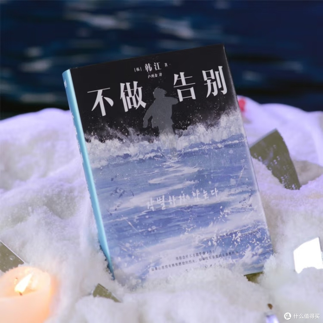 2024诺贝尔文学奖得主韩江作品