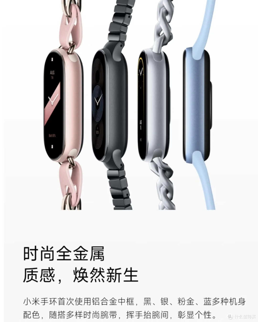 小米手环 9 系列测评：智能穿戴新标杆