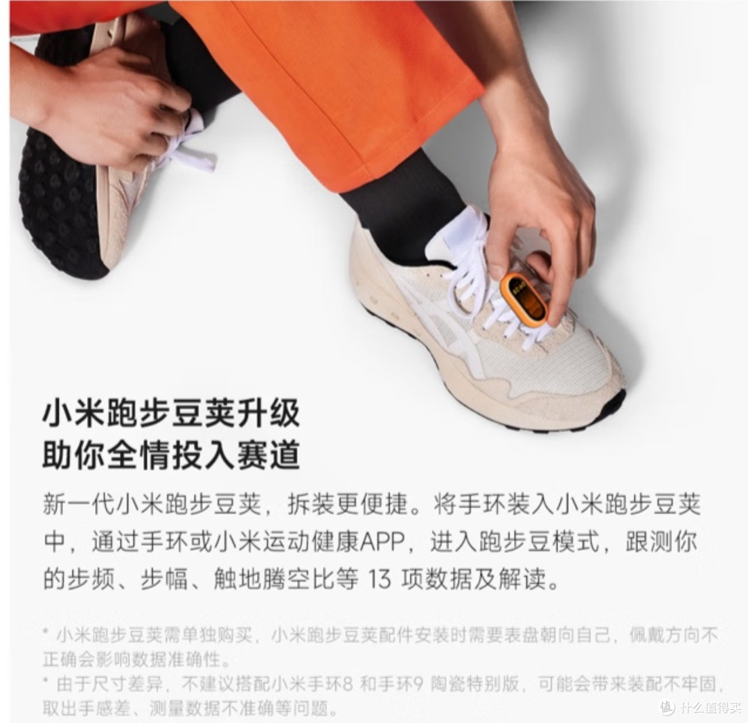 小米手环 9 系列测评：智能穿戴新标杆
