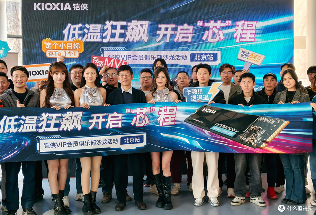 铠侠俱乐部北京站沙龙让人感受存储黑科技的魅力
