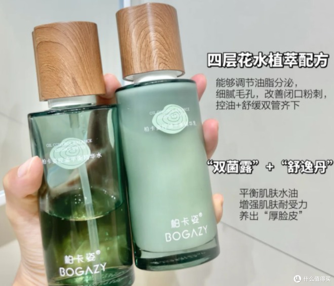 油痘肌实测!清爽一夏天?