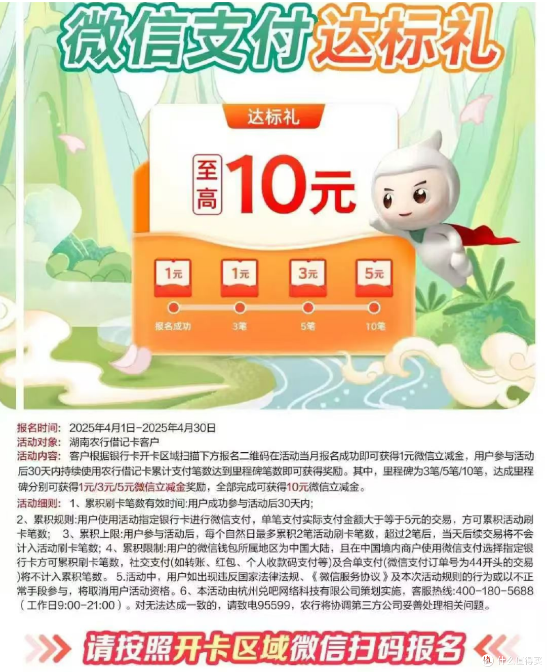 速看!农业银行月月刷50元立减金,全国月月刷500元立减金