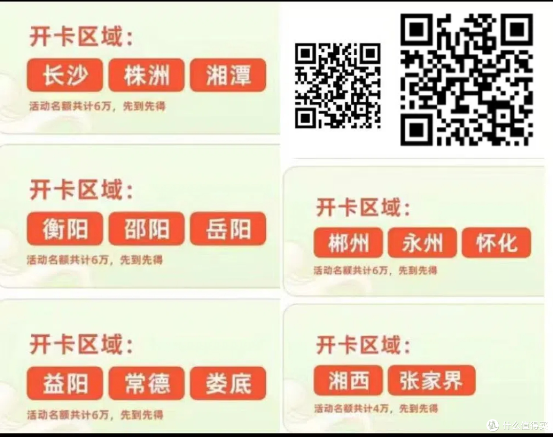 速看!农业银行月月刷50元立减金,全国月月刷500元立减金
