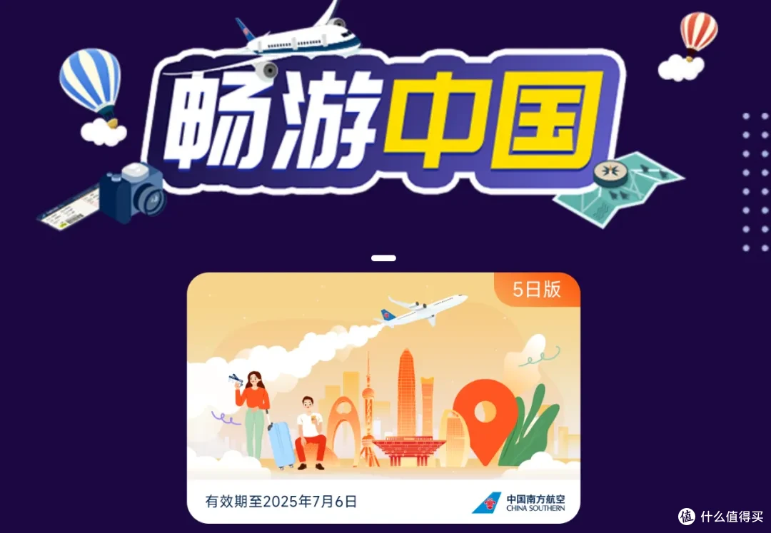 换票涨价10倍!被网友群嘲!新款南航随心飞上线!真的这么差吗?