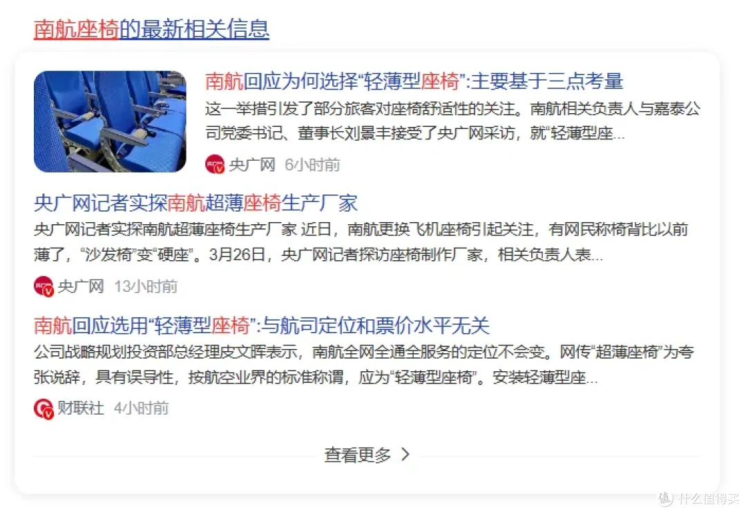换票涨价10倍!被网友群嘲!新款南航随心飞上线!真的这么差吗?
