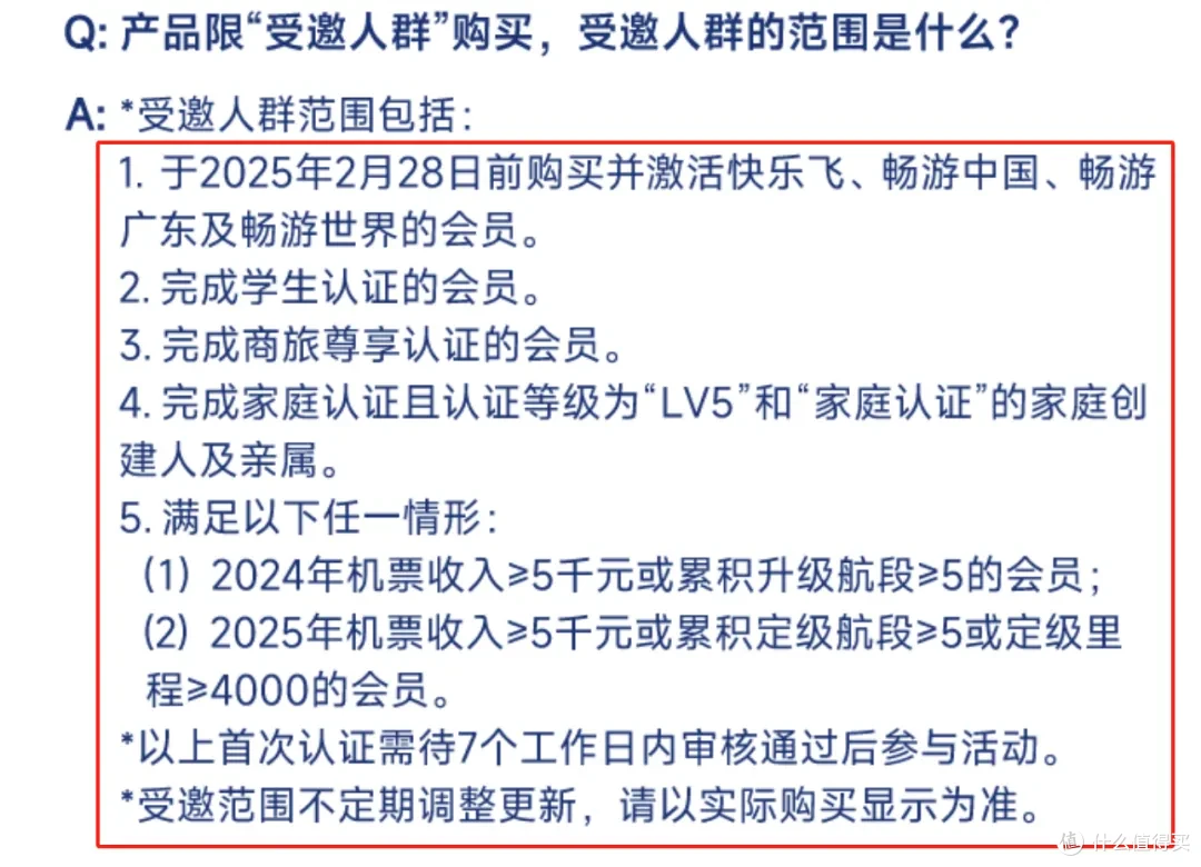 换票涨价10倍!被网友群嘲!新款南航随心飞上线!真的这么差吗?