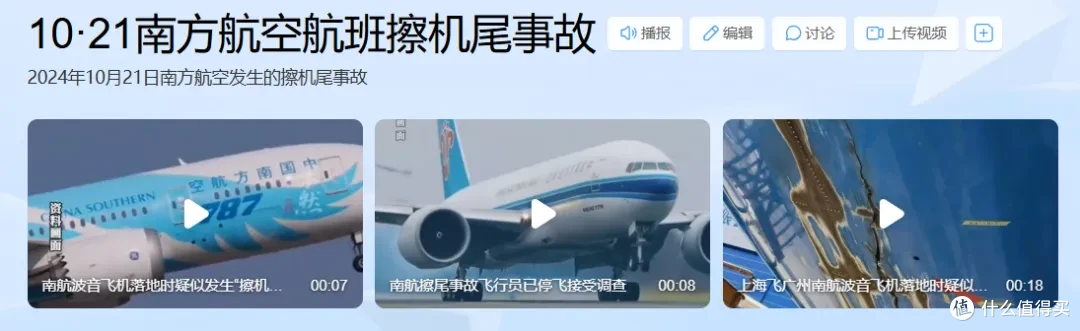 换票涨价10倍!被网友群嘲!新款南航随心飞上线!真的这么差吗?