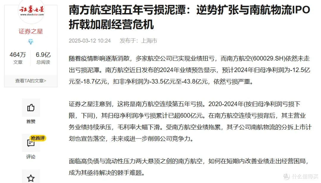 换票涨价10倍!被网友群嘲!新款南航随心飞上线!真的这么差吗?