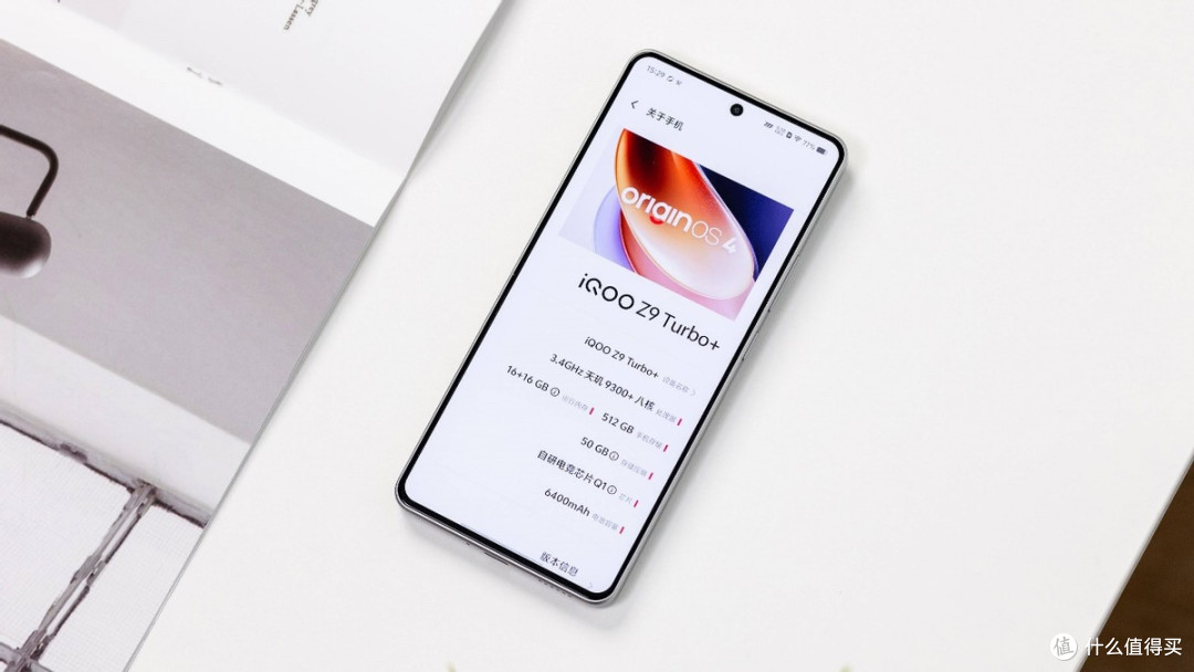 Vivo 真猛,6400mAh+骁龙8sGen3芯+1.5K分辨率,体验亲民价!