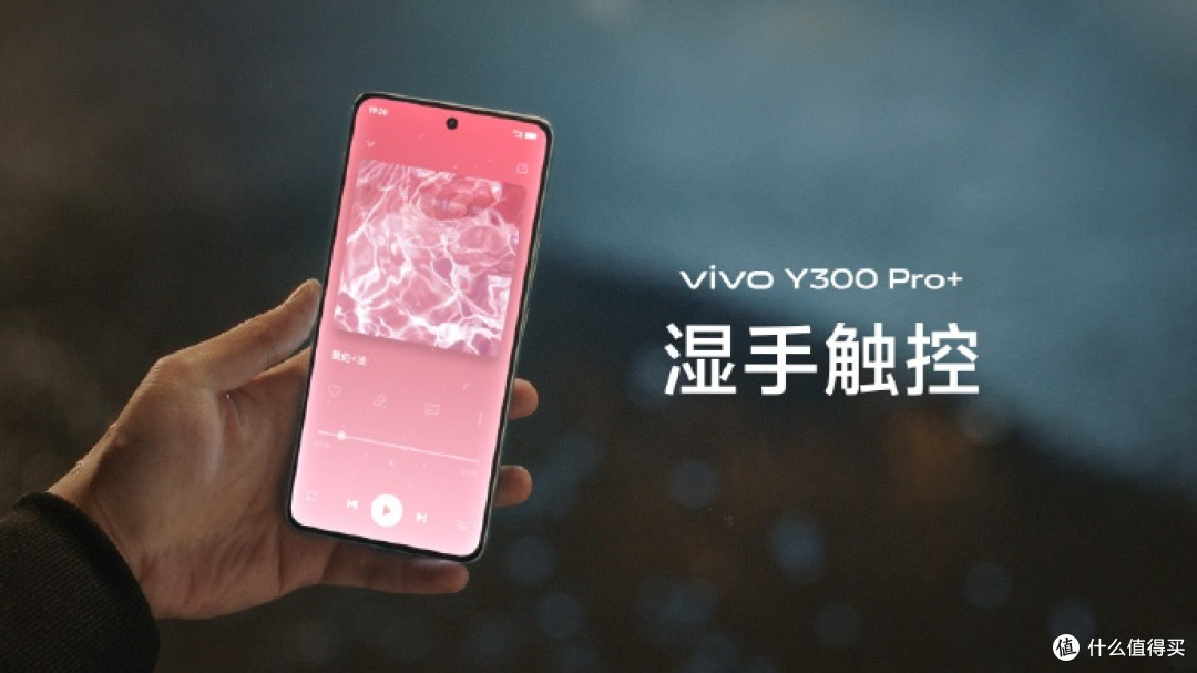 vivo Y300 Pro+开启预售,多重亮点集于一身