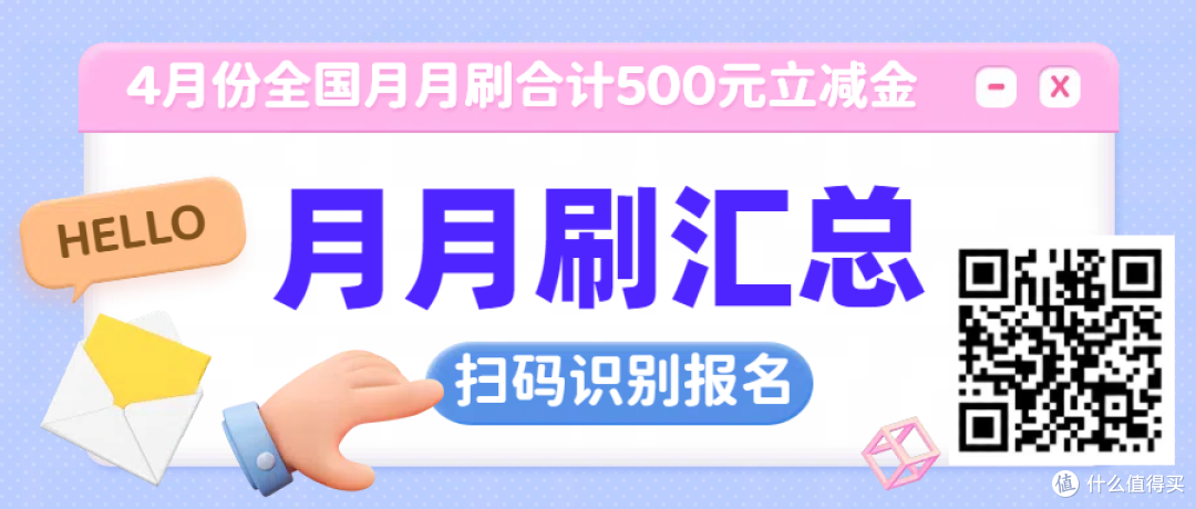 速看!农业银行月月刷50元立减金,全国月月刷500元立减金