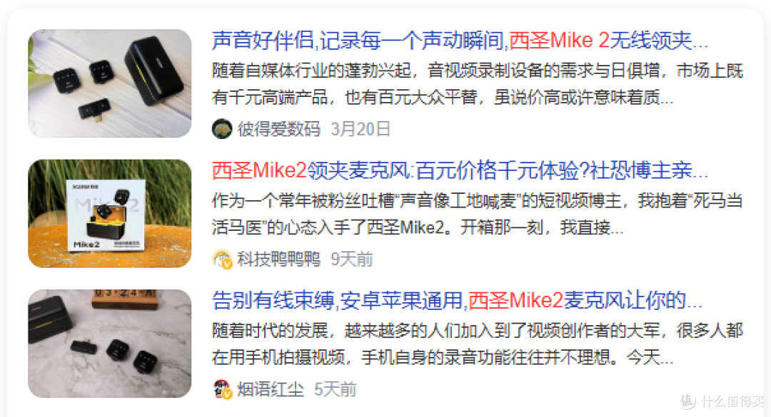 十大音质最好的麦克风,2025高性价比国产口碑最好的麦克风排行榜