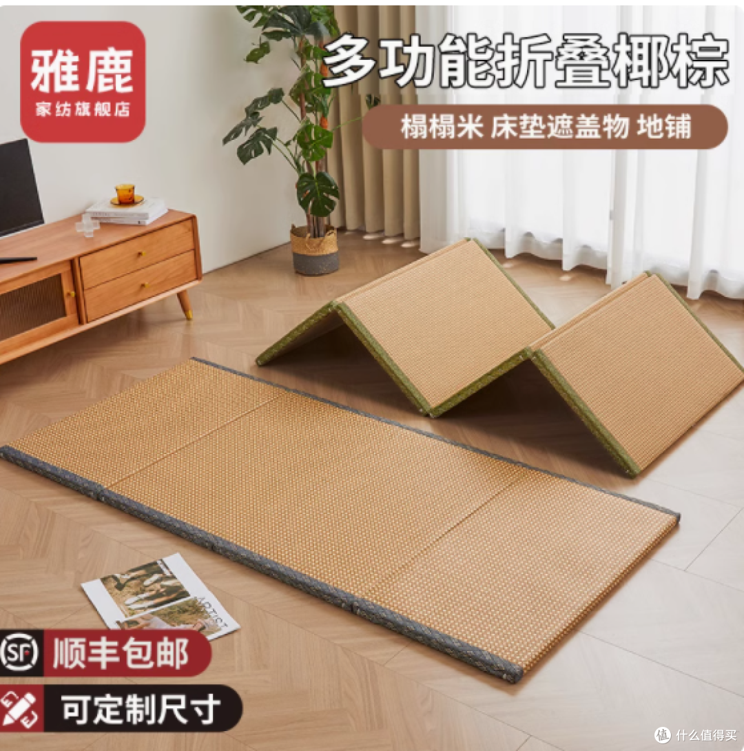 雅鹿家纺榻榻米垫子:夏日生活的理想之选