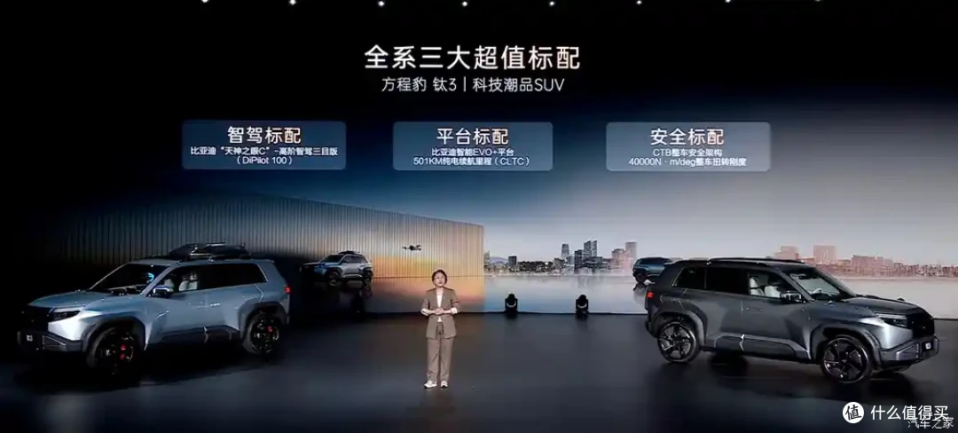 方程豹钛3来袭:配备无人机/一键漂移模式,预售13.98万起!