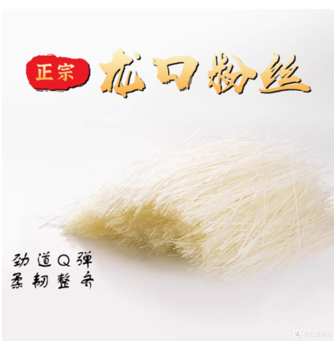 双塔绿豆粉丝：正宗龙口风味，满足多元需求